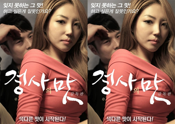 通奸的味道[补录]